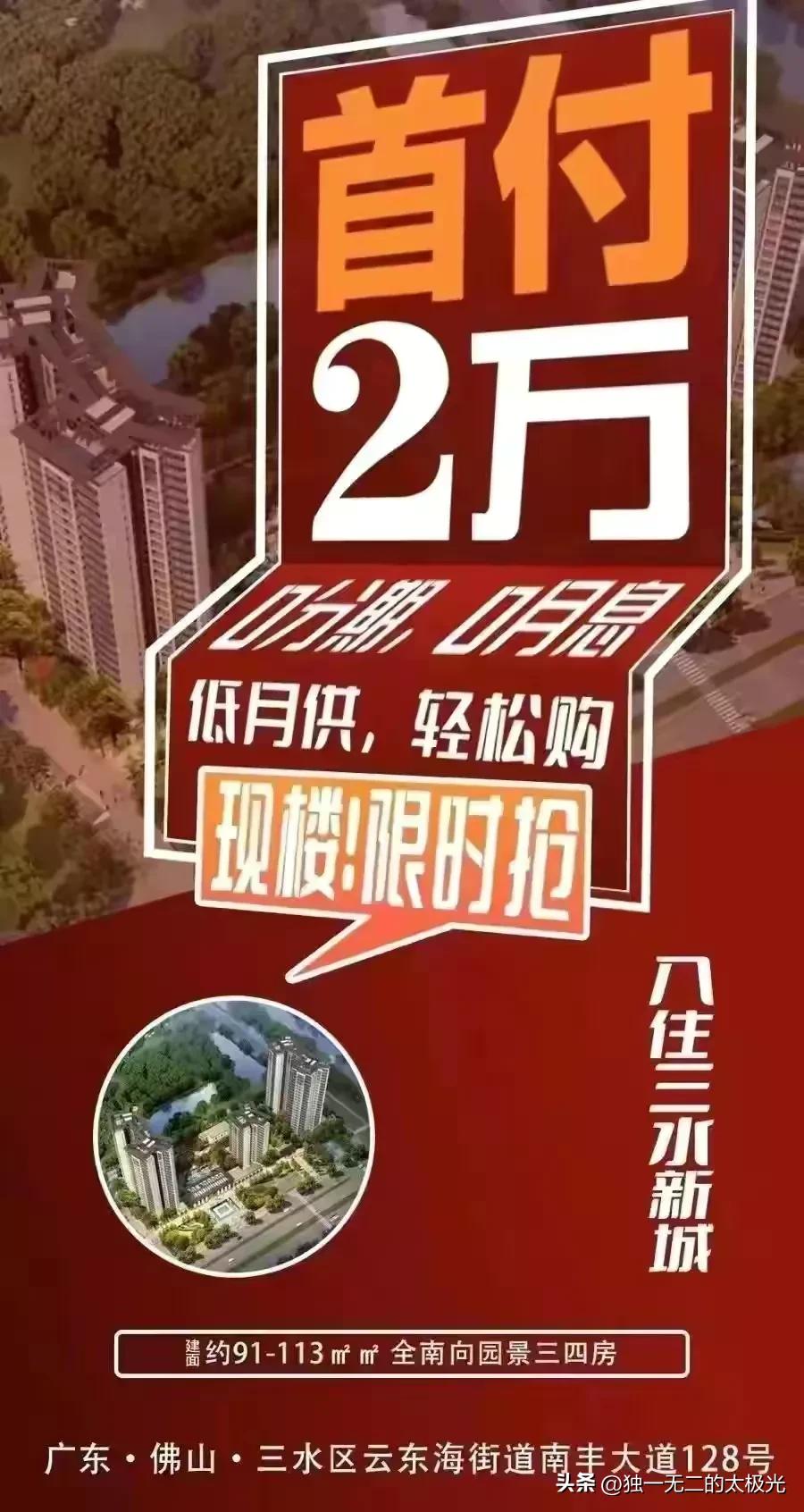 阿根廷今年怎么了？开发商今年怎么了？佛山住宅2万首付