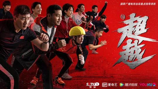 超越电视剧中陈敬业最后结局,超越电视剧陈敬业训练受伤