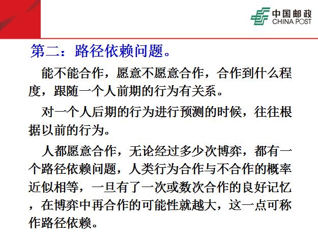 培养健康向上的团队意识,对团队的自信心和凝聚力