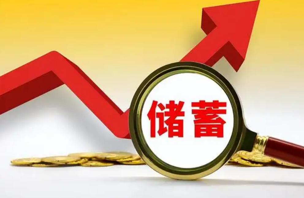 你的取款和转账金额已超额,央行存取款最新规定是真的吗