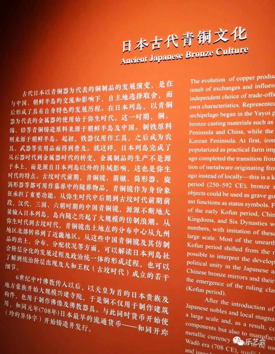 辉歌分享：《东方吉金——中韩日古代青铜器展》日韩单元选赏