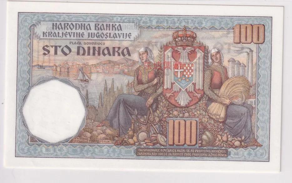 南斯拉夫钱币图片大全 (南斯拉夫10元钱币)