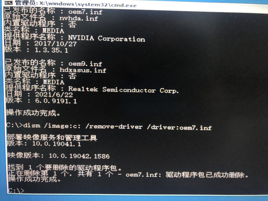 蓝伏豚：安装了错误的驱动，导致Windows系统无法启动怎么办