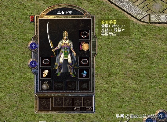 热血传奇百区复活,热血传奇通关视频完整版