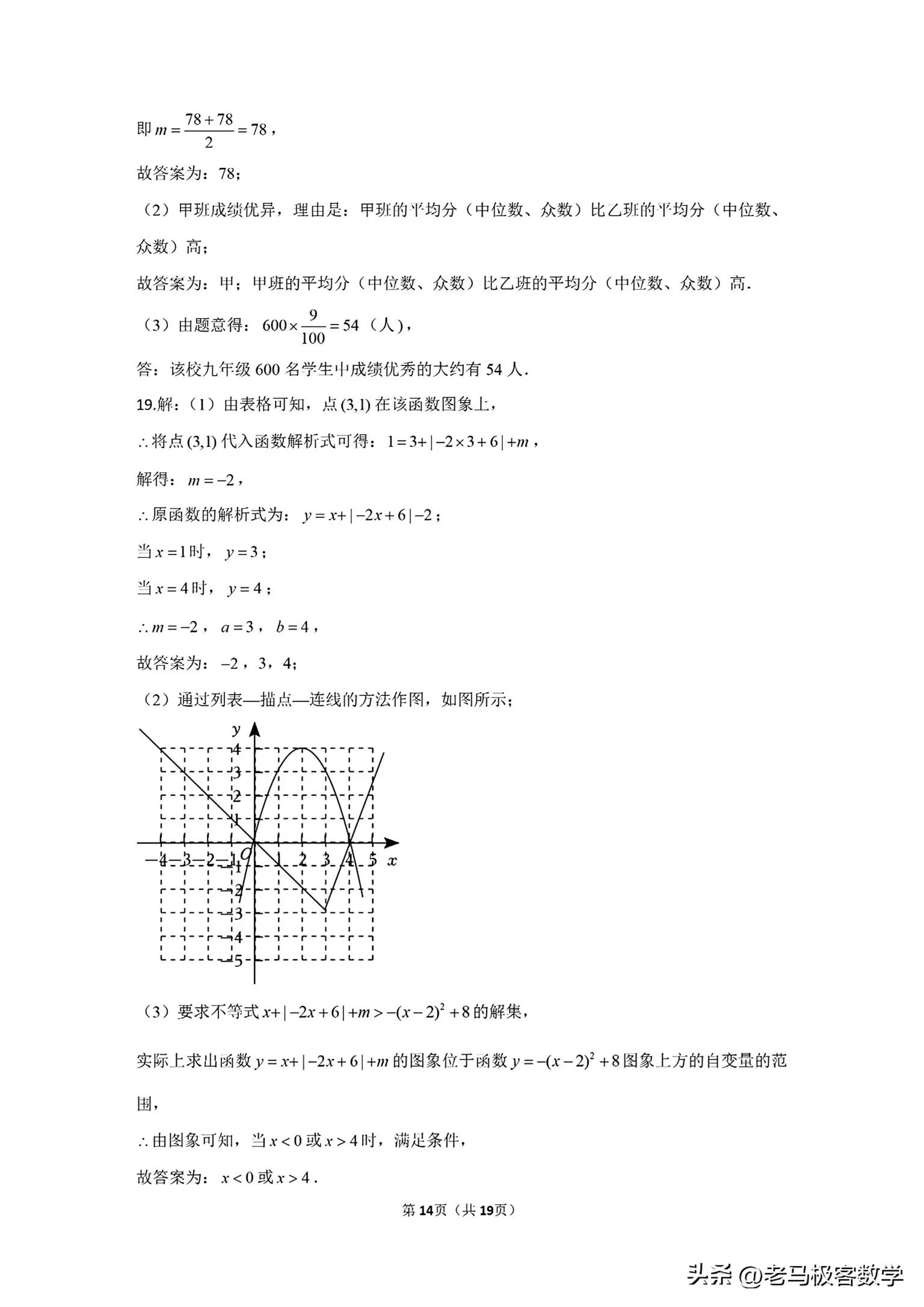 深圳中学中考共同体二模数学试卷,2024联合体数学一模最后一题解析