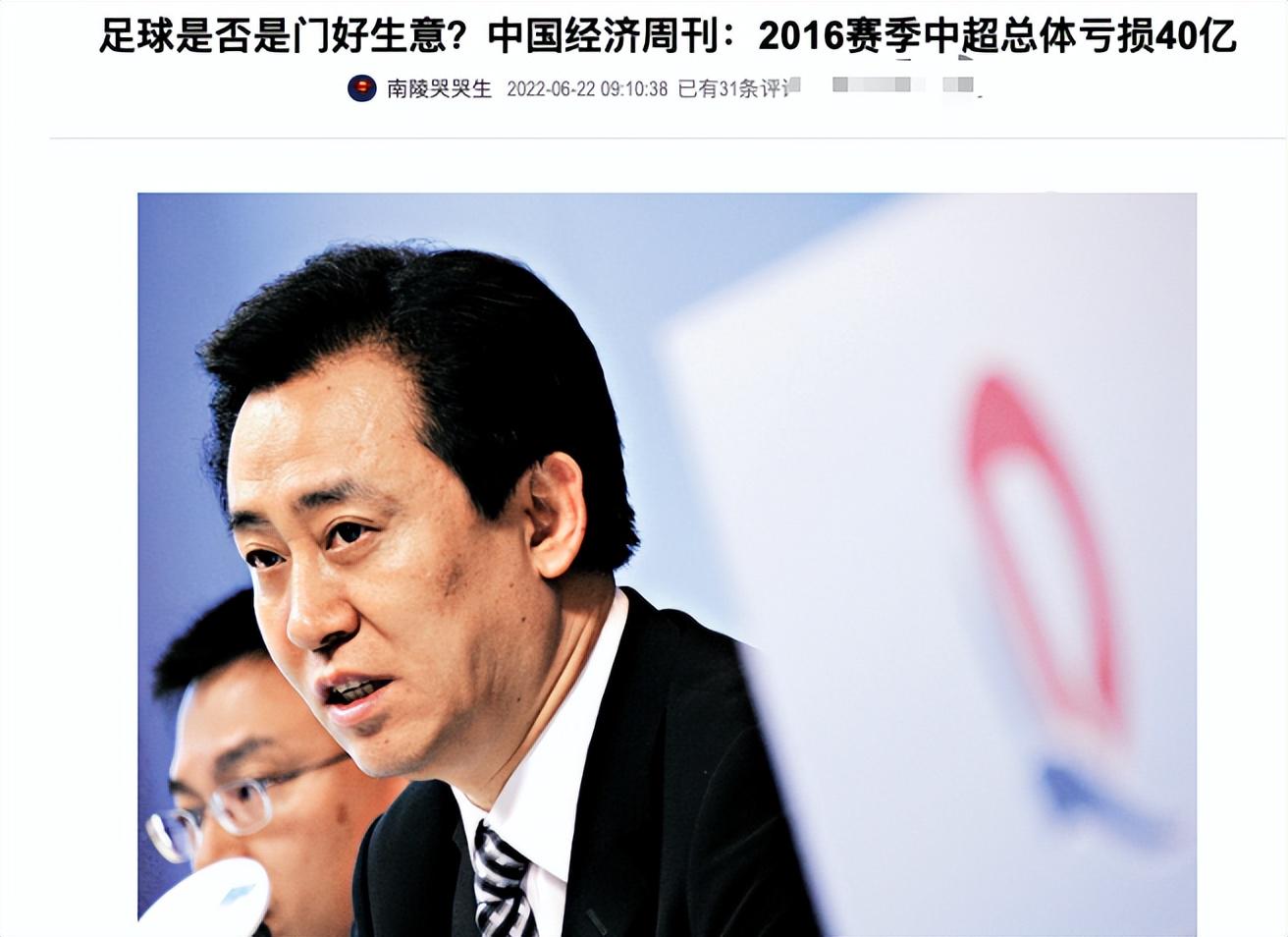 许家印一年亏多少,许家印亏