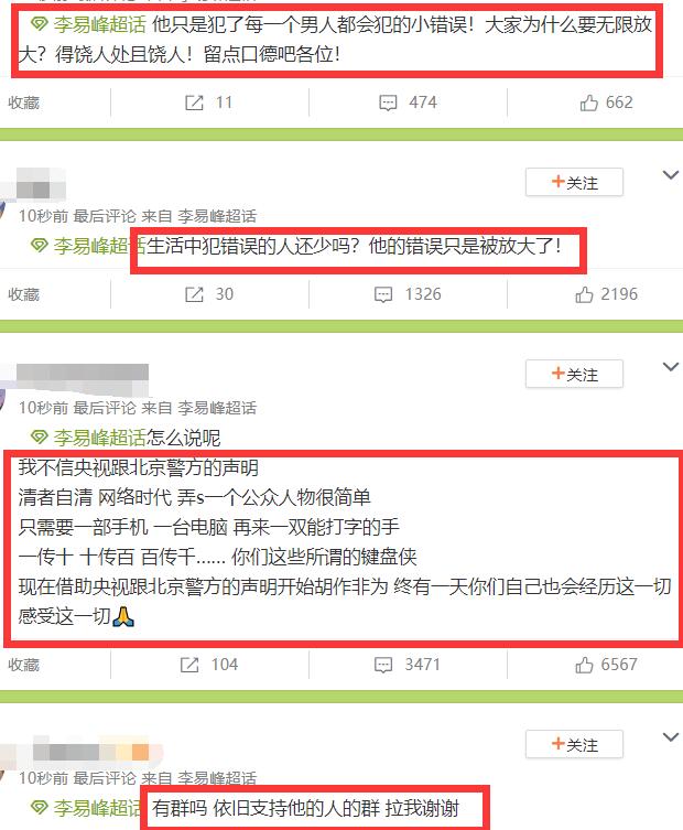 盘点李易峰四大绯闻女友 (李易峰绯闻事件)