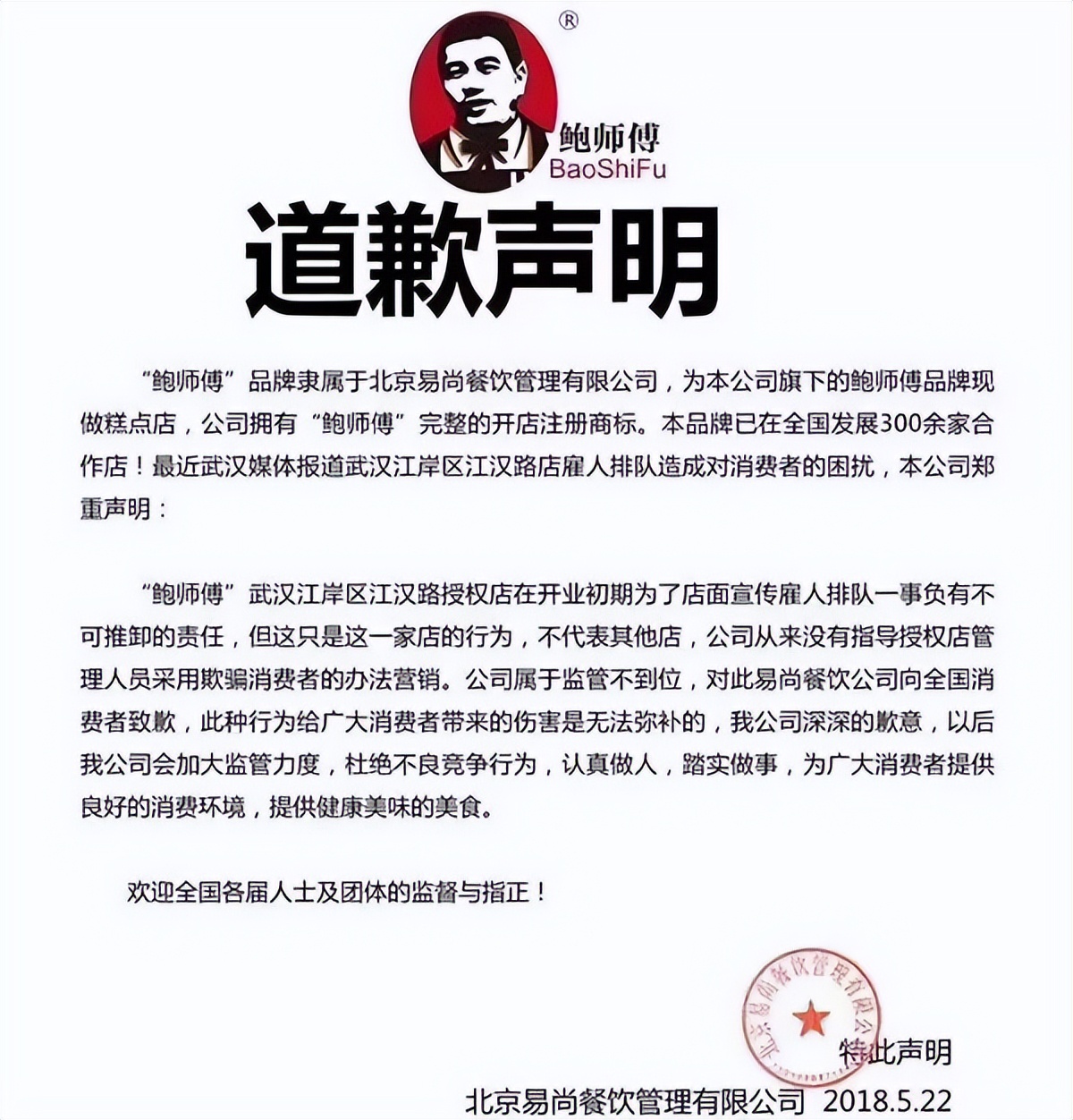 200一杯,惊动警力,央媒喊话,茶颜悦色还能香多久?