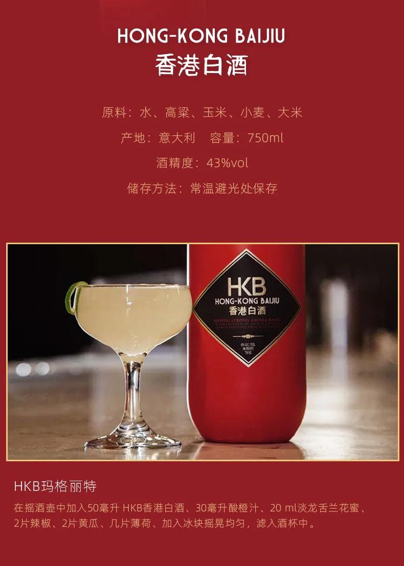 扬威世界：「香港白酒」创新浓香型白酒