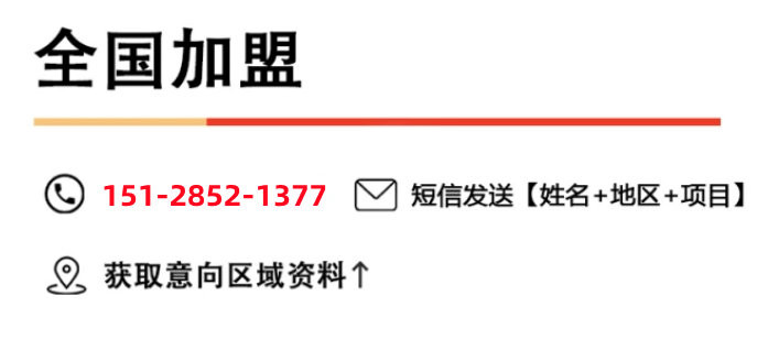 茶颜悦色加盟费用是多少？茶颜悦色加盟费用及加盟流程公布
