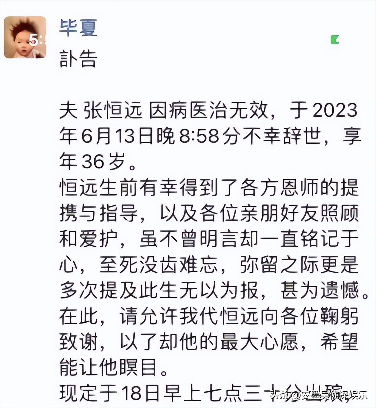 因患癌离世的18位明星,明星患癌名单大全集