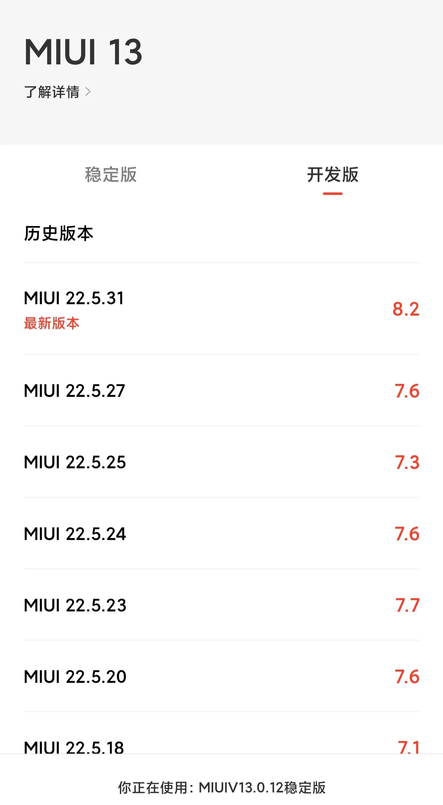 小米更新miui12.5增强版会锁帧,小米更新miui12.5增强版手动更新