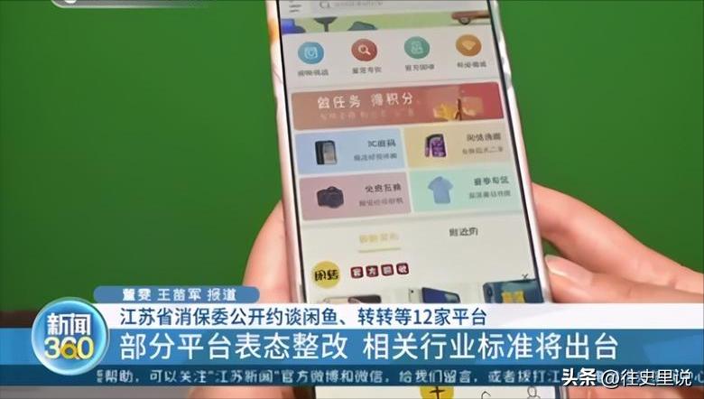 有专门话术的旧物平台，你见过吗？