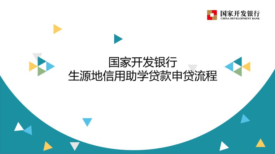生源地贷款延期还款怎么申请,生源地贷款延期免息怎么申请