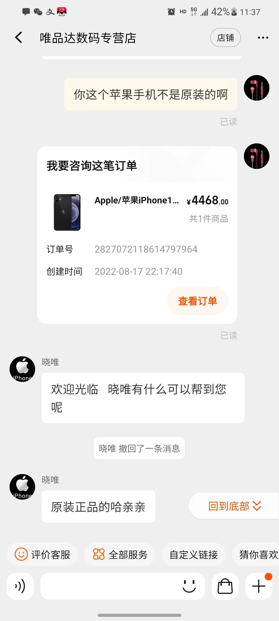 天猫买到翻新手机怎么维权,天猫自营买到翻新手机怎么索赔