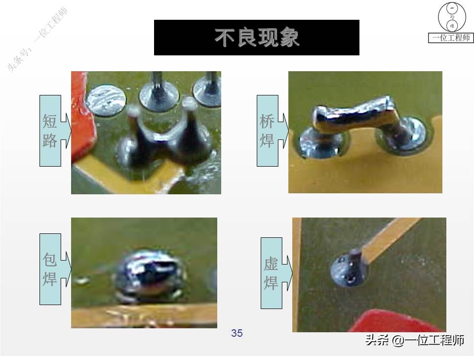 锡焊操作要领有哪些,锡焊不牢能用什么再焊