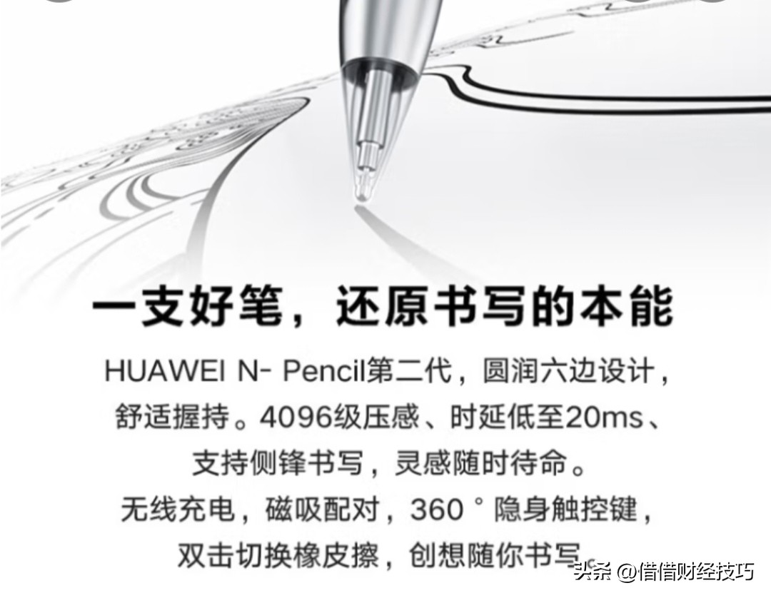 华为原装m-pencil2手写笔,m-pen2和m-pencil2有什么区别