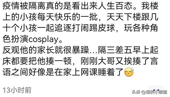 今天碰到个算命先生，不愧是大师，算的真准