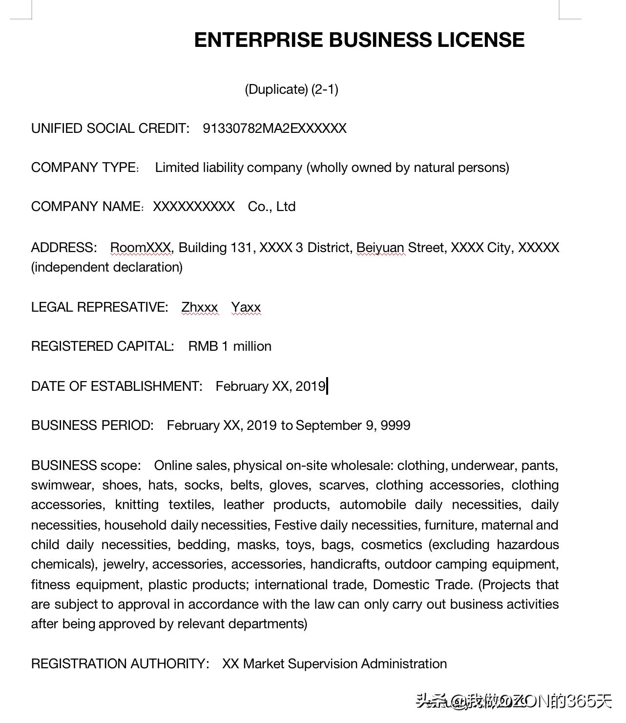 ozon上架产品注册注意事项,ozon注册条件和流程