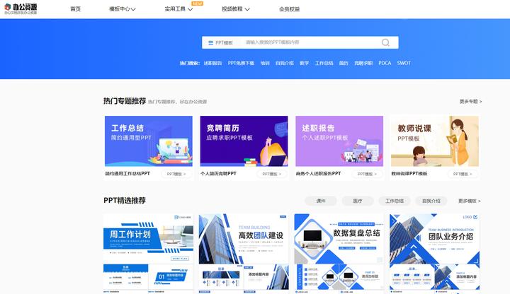 医护免费好用的ppt模板网站,ppt模板下载网站免费知乎