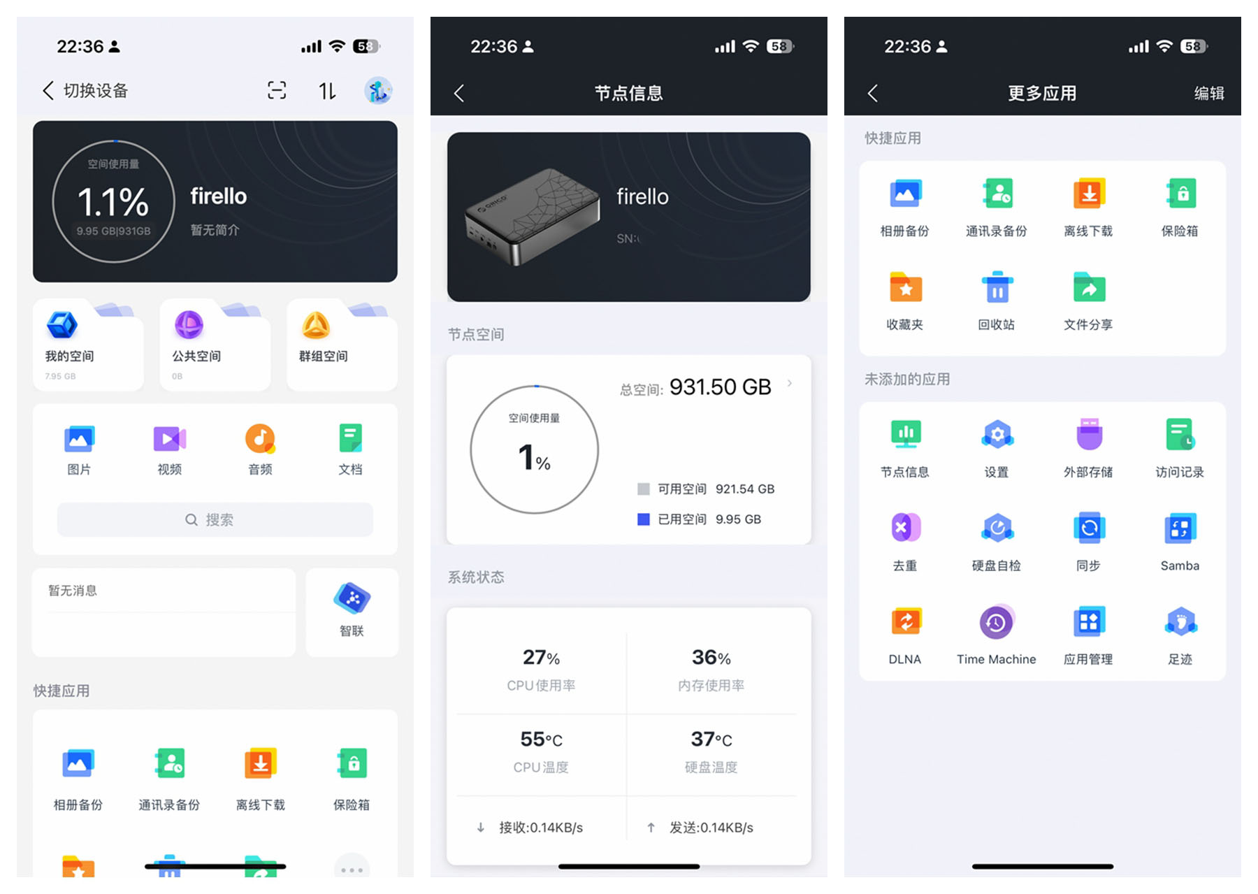 奥睿科私有云网络硬盘盒,orico奥睿科硬盘柜使用教程