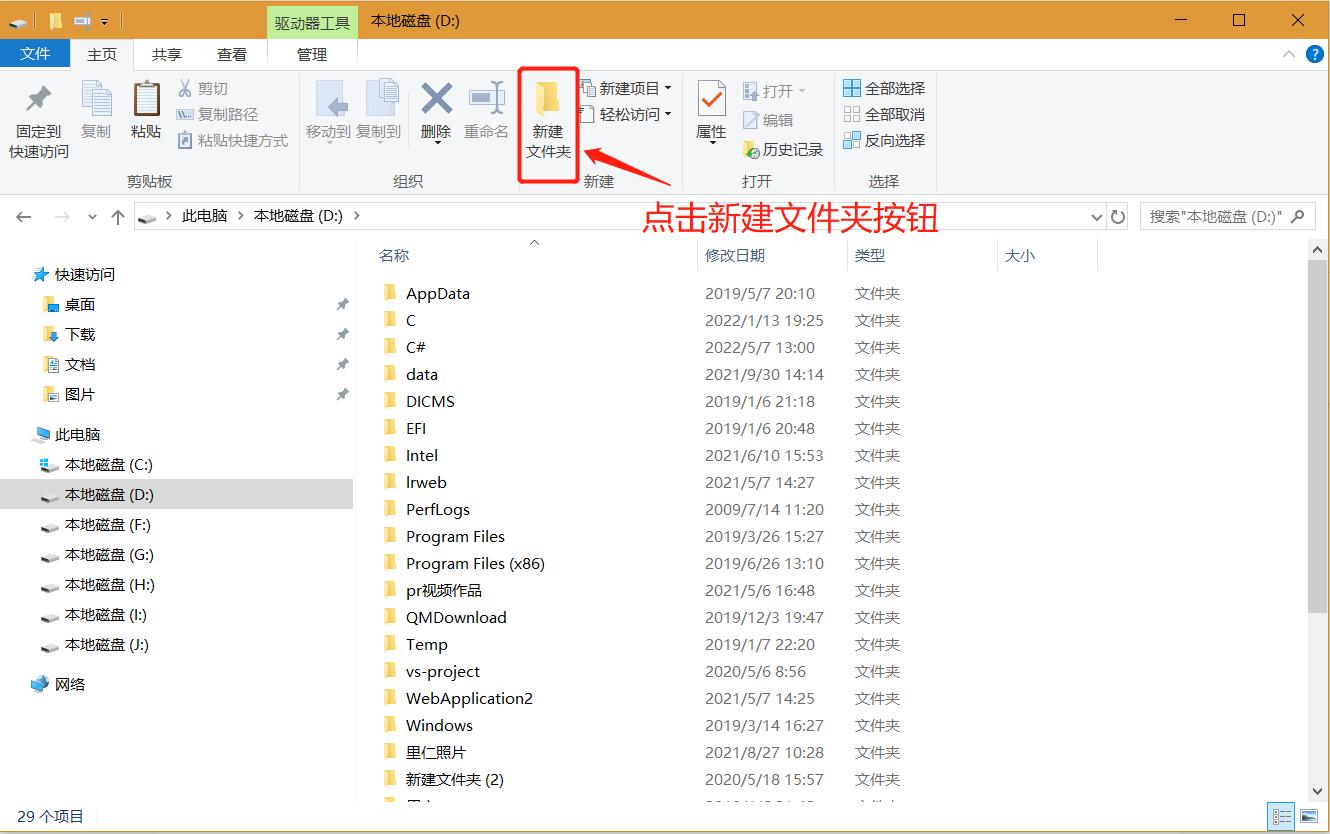 新建文件与文件夹视频,新建文件夹里面的文件怎么排序