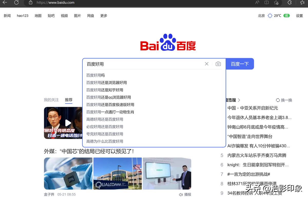 百度地位下滑是什么原因,百度为何跌落神坛