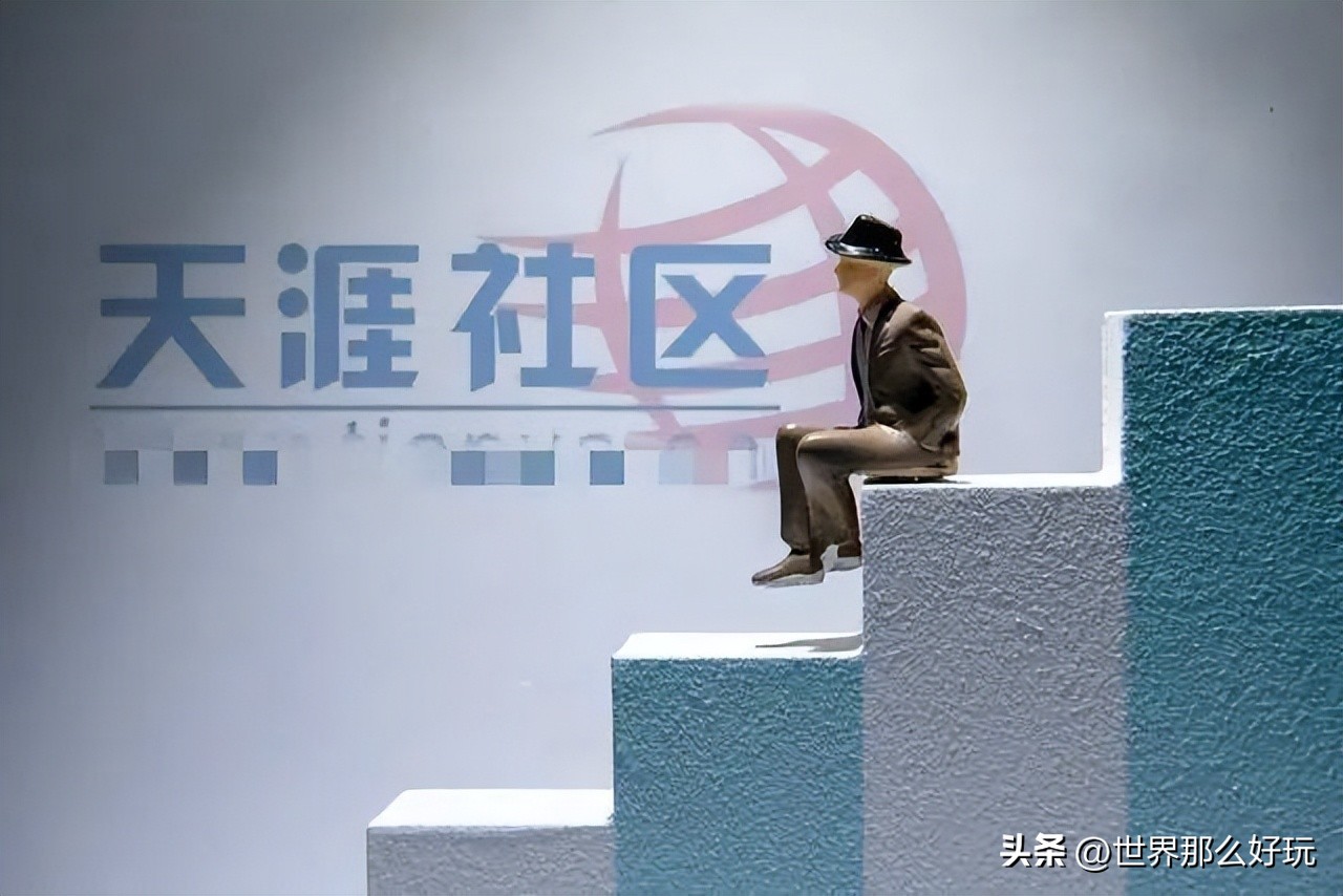 天涯论坛被关闭,天涯论坛关闭了么