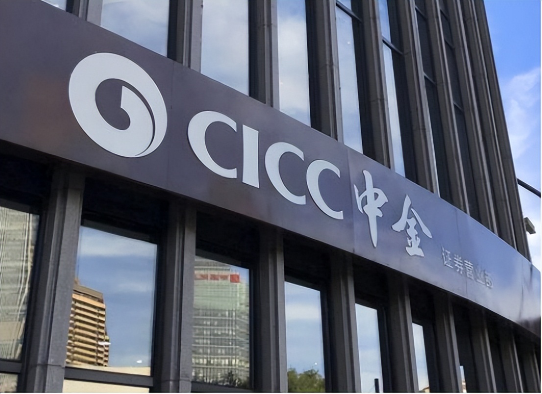 中金公司高管年薪800万被曝,中金员工月薪超8万被开除