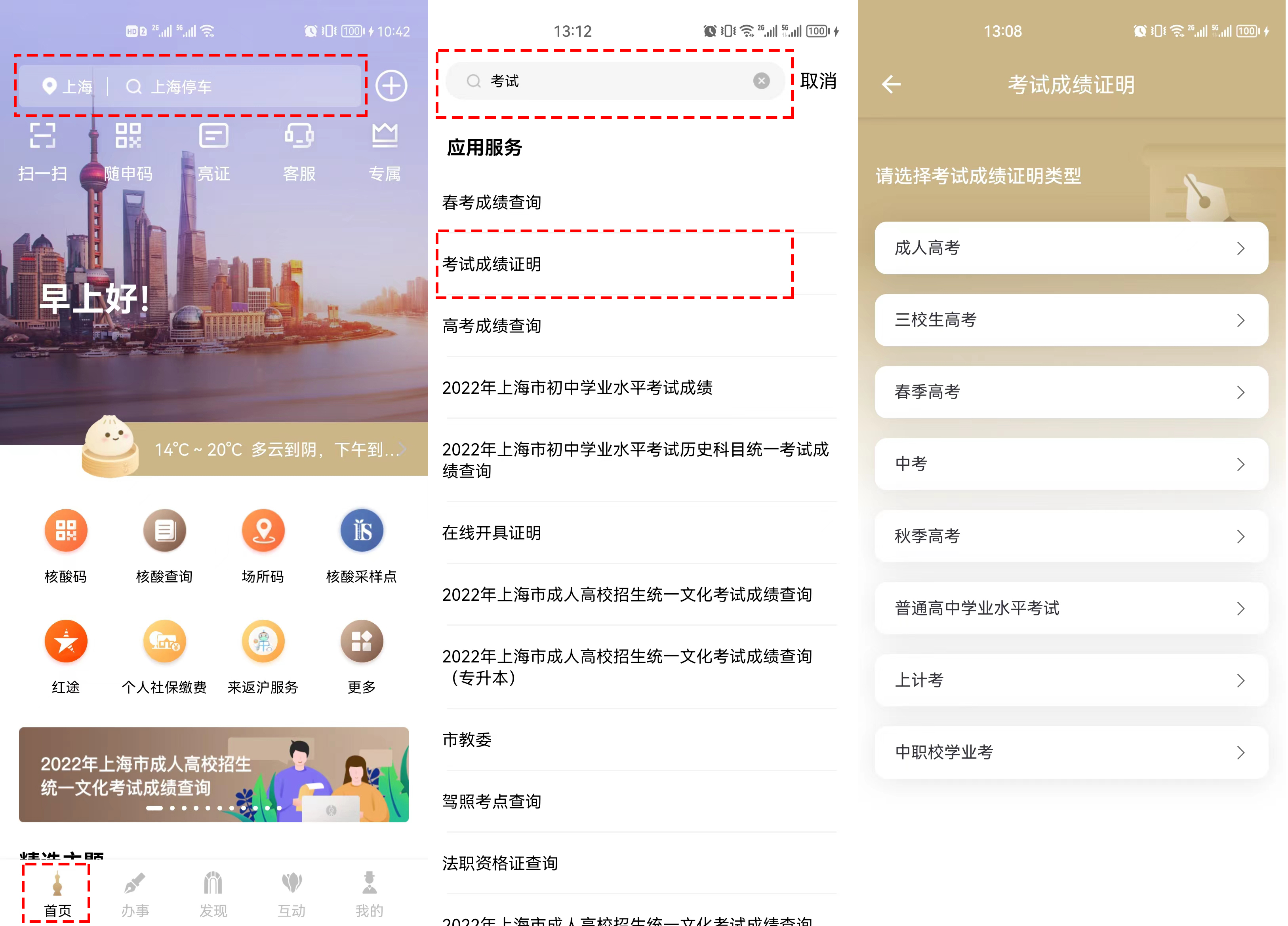 2022年上海高考考场分布,上海浦东高考考场分布图