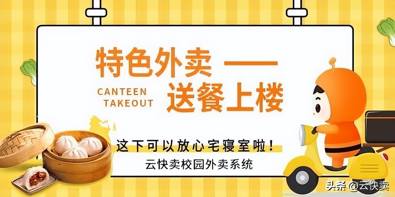 点餐外卖小程序开发,自己开发小程序外卖平台怎么样