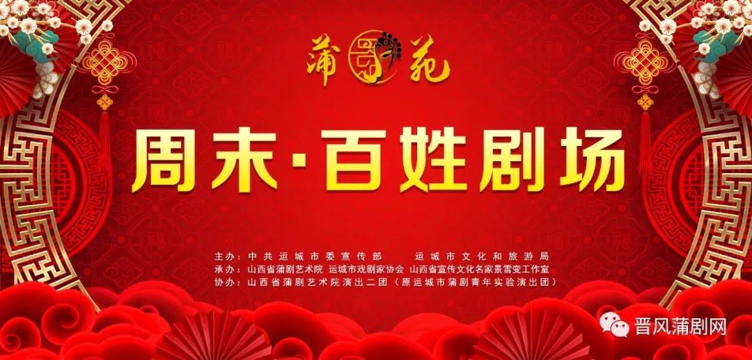 蒲剧窦娥冤山西省蒲剧院,蒲剧窦娥冤浮山蒲剧团演出