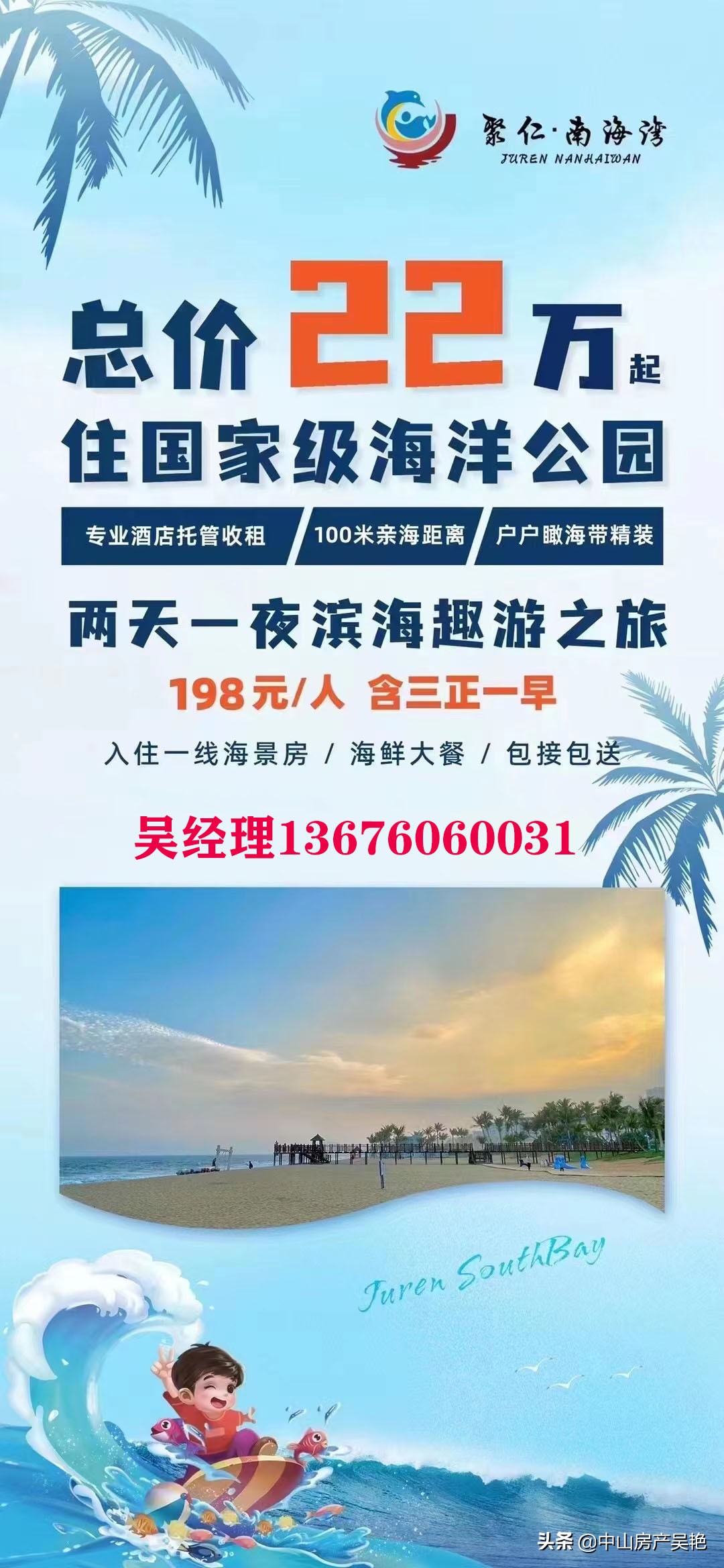 阳江聚仁南海湾在哪里,聚仁南海湾在哪个位置
