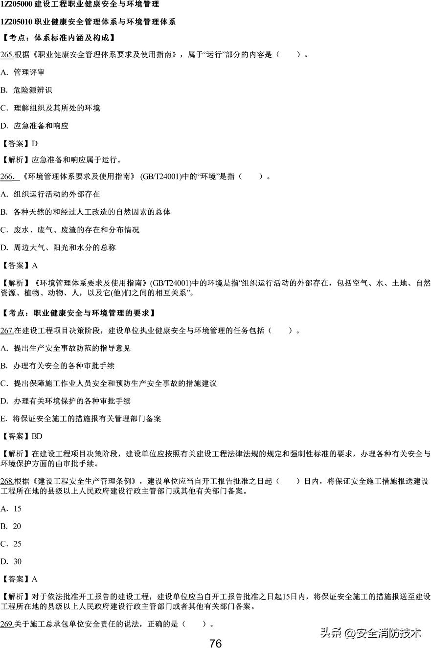 2021一级建造师项目管理知识点,2019一级建造师工程项目管理真题