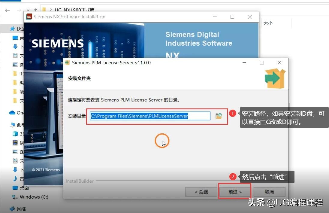 ugnx1980安装步骤教程,ugnx2027安装教程