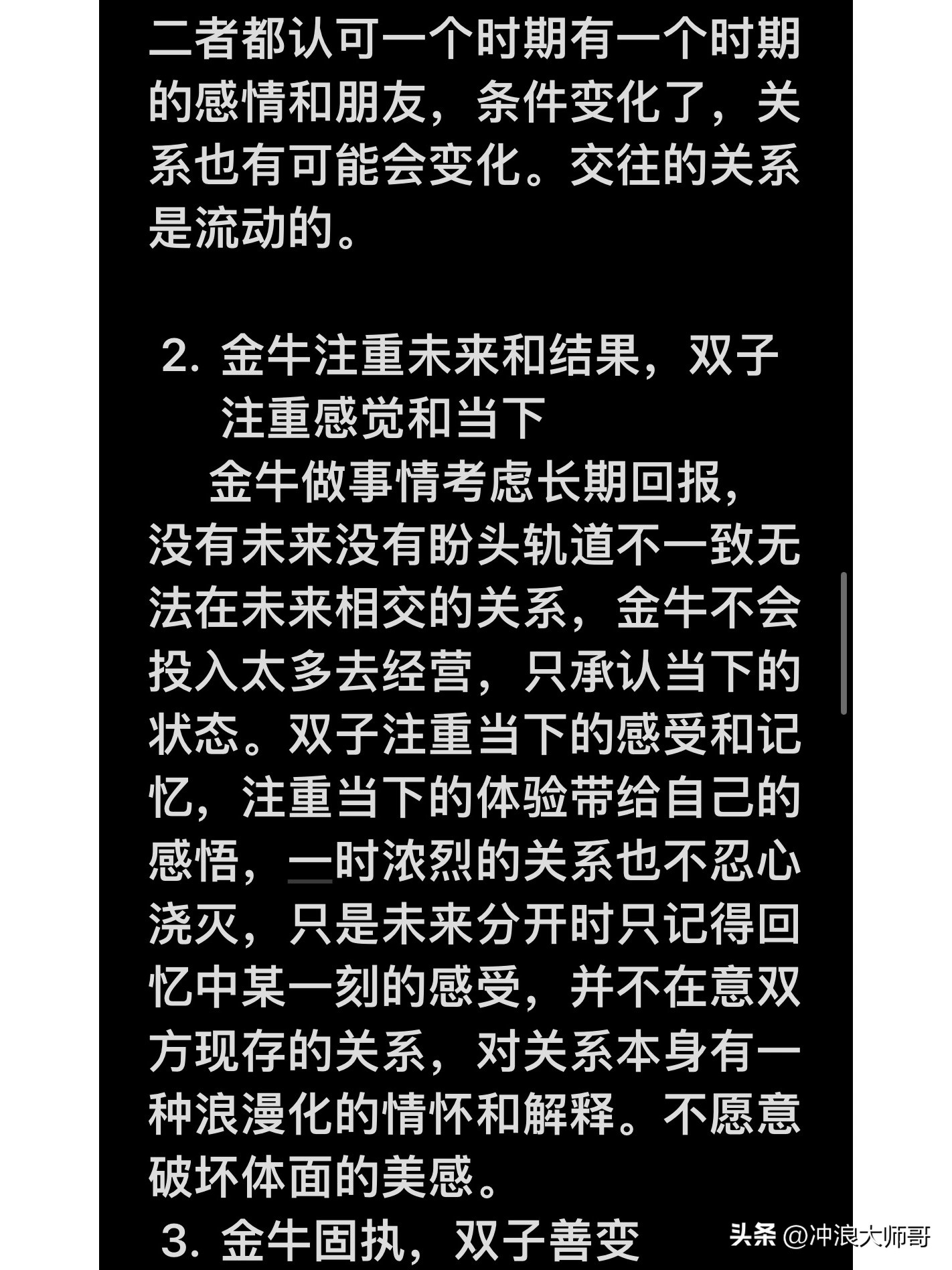 金牛双子互相拿捏是为什么,金牛和双子幸福的生活