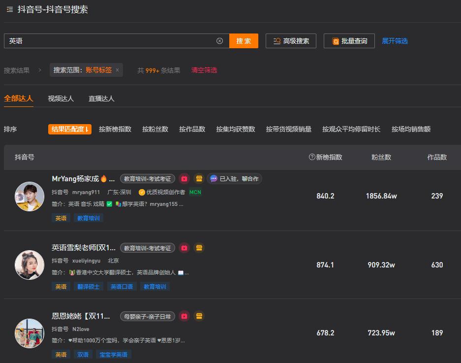 1个月抖音涨粉10万,抖音一个月涨粉100万的网红