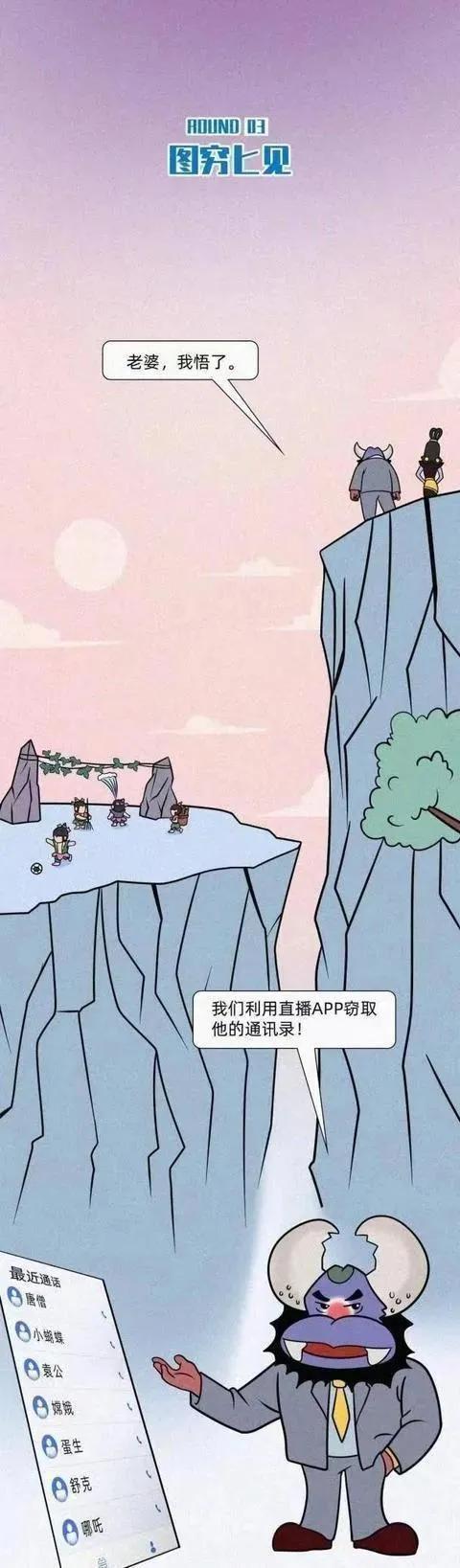 “色”字头上一把刀！你知道美人计到底有多受欢迎吗？（漫画）