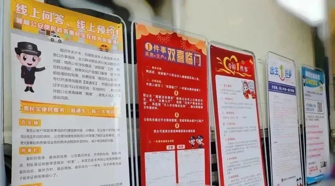 城厢公安在婚姻登记大厅备了份贴心礼包~