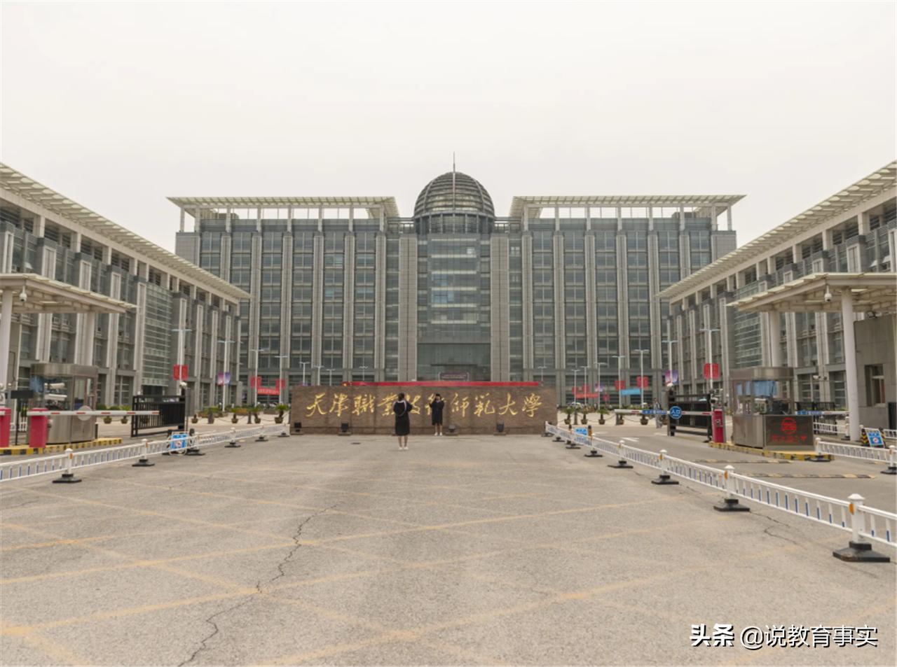 大学排名天津职业技术师范大学,天津比较有实力的普通大学