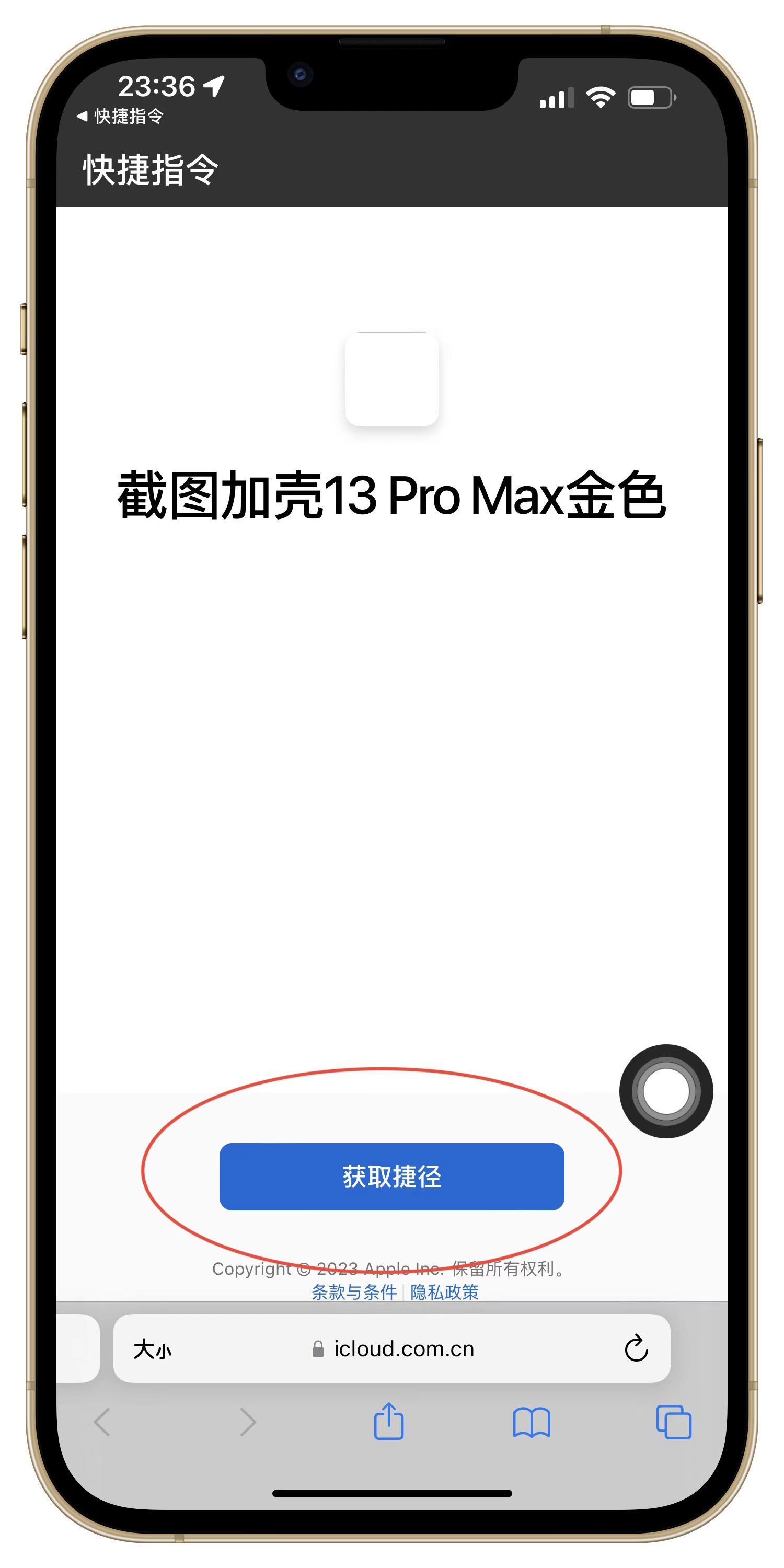 iphone12带框截图教程,iphone怎么带灵动岛截屏