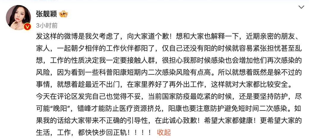 钟南山发声张靓颖致歉，为什么说主动感染不可取？