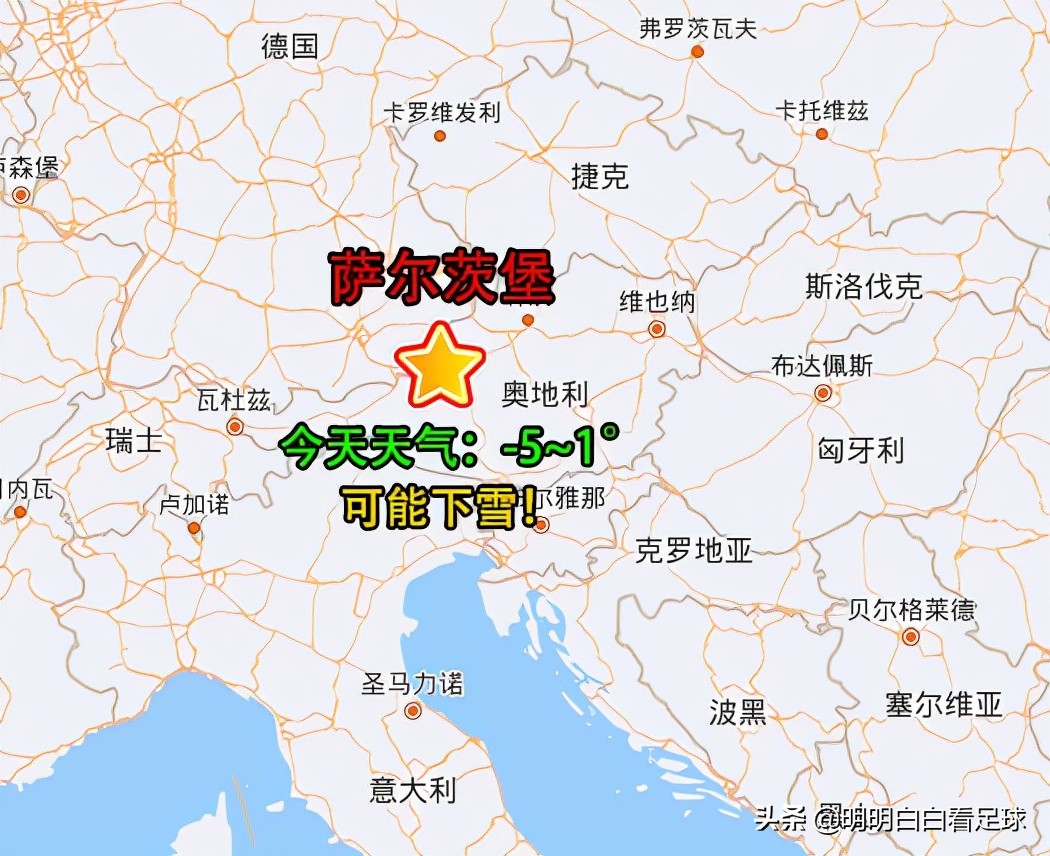 欧联杯罗马2-0萨尔茨堡红牛,欧冠塞维利亚vs萨尔茨堡