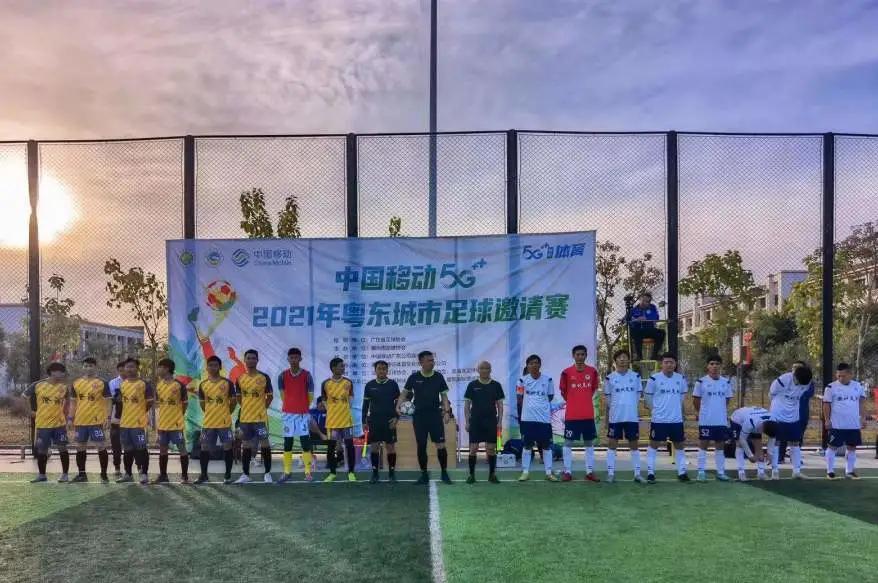 中国移动2024年五人制足球赛,中国移动5g新年活动