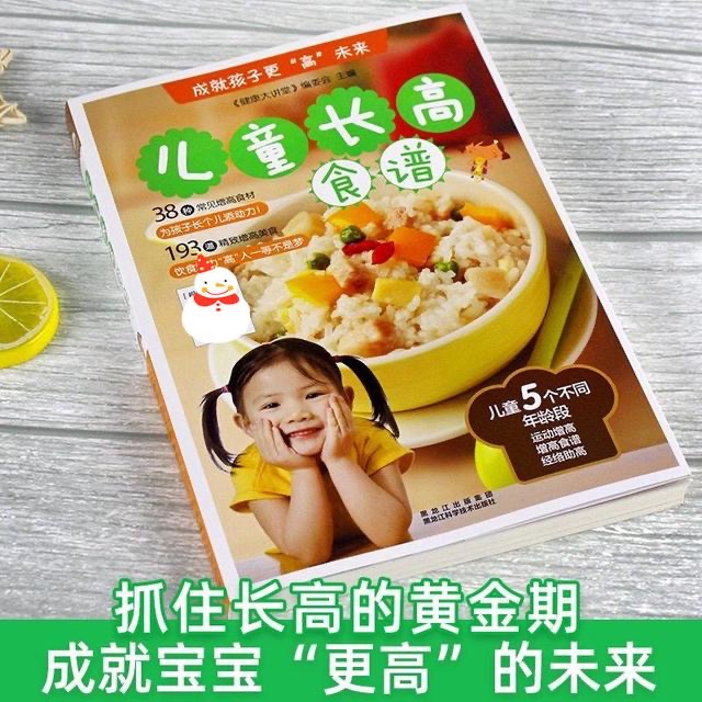 孩子长个子最快时家长注意什么,孩子长个子的最佳阶段