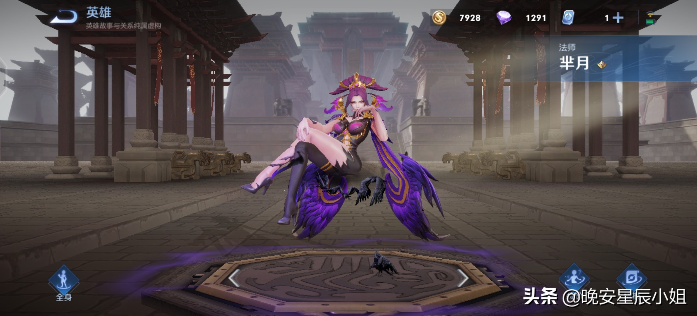 王者荣耀里澜的原型是谁,王者荣耀干将莫邪皮肤原型