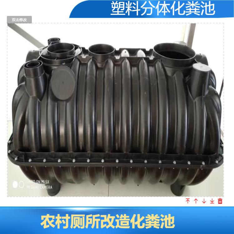 河南化粪池郑州塑料三格化粪池中牟农厕改造化粪池巩义PE化粪池