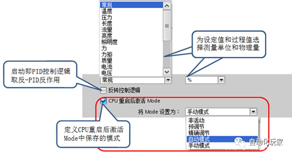博图PID自动自整定,博途pid控制的学习和使用方法