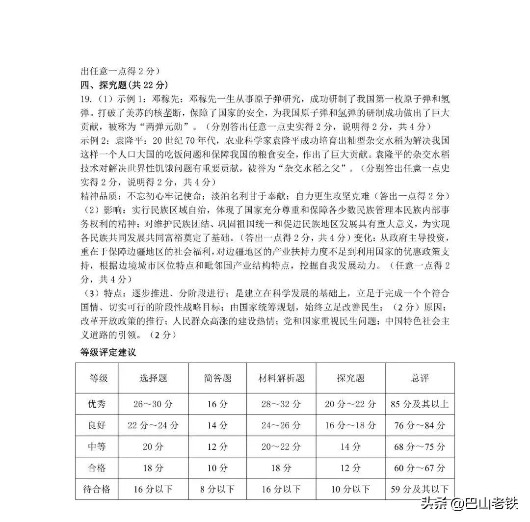 2022年七年级历史上册期末考试卷,2022年八年级下册历史期中考试卷