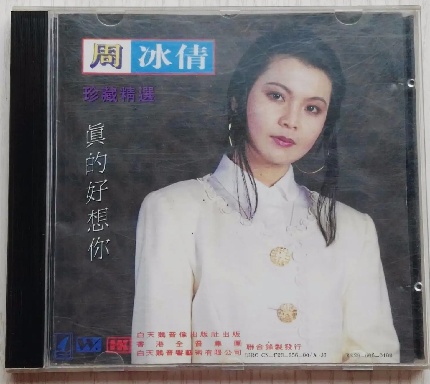 经典回顾历届中文十大金曲1990,九十年经典十大金曲